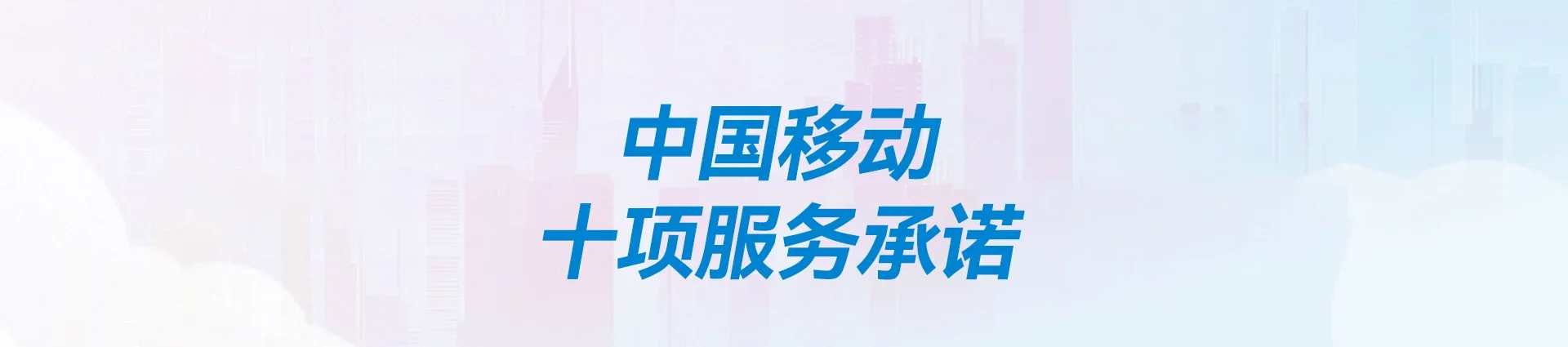 岷县移动宽带