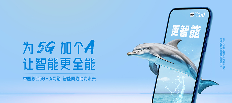 中国移动岷县移动宽带